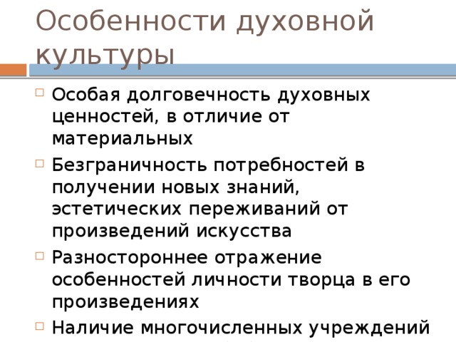 МАССОВАЯ (ПОП-КУЛЬТУРА) Культура, появившаяся в индустриальном обществе и связанная с развитием массового производства технических средств коммуникации. Культура общедоступная. Не требует культурного уровня Не рассчитана на глубокое осмысление Имеет коммерческий характер Оказывают влияние на общественное и индивидуальное сознание 
