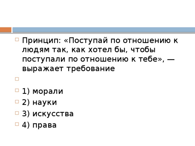 Какая из пе­ре­чис­лен­ных ре­ли­гий от­но­сит­ся к мировым?   1) даосизм 2) зороастризм 3) ислам 4) индуизм 