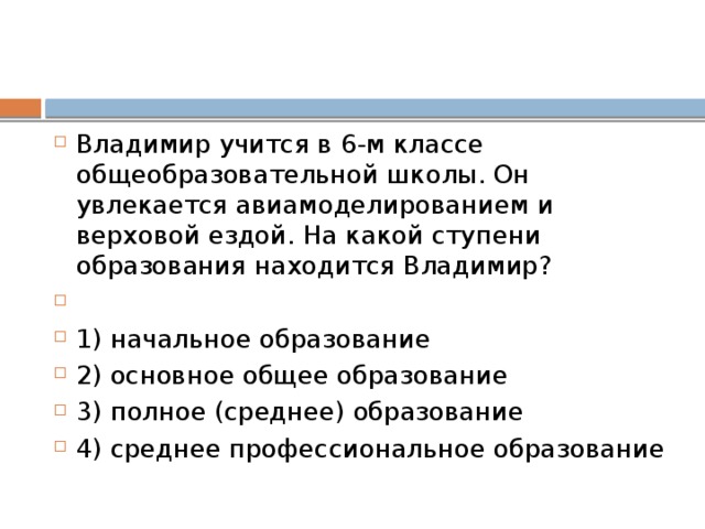 Сильно сти­ли­зо­ван­ный и тща­тель­но распланированный набор же­стов и слов, ис­пол­ня­е­мых лицами, особо из­бран­ны­ми и под­го­тов­лен­ны­ми для этого, называется   1) обряд 2) ритуал 3) церемония 4) нравы 