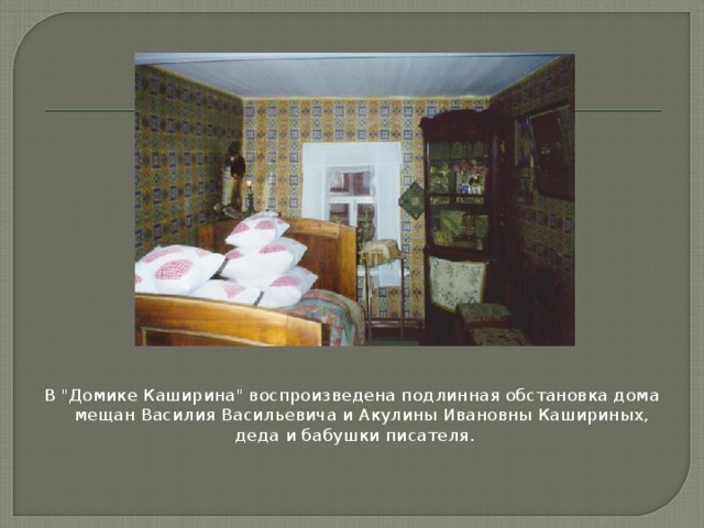 В 