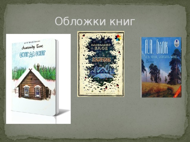 Обложки книг 