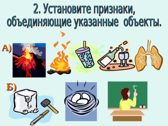 А) Б) 