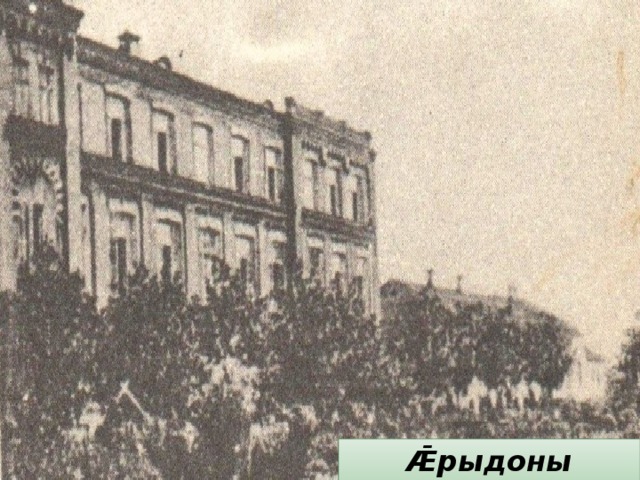 Ǣрыдоны семинар. 