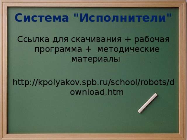 Система 