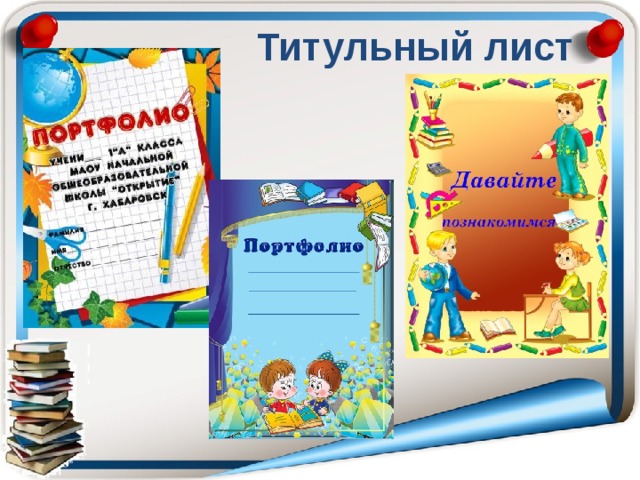  Титульный лист 