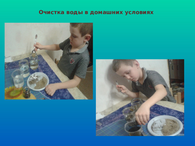 Очистка воды в домашних условиях 