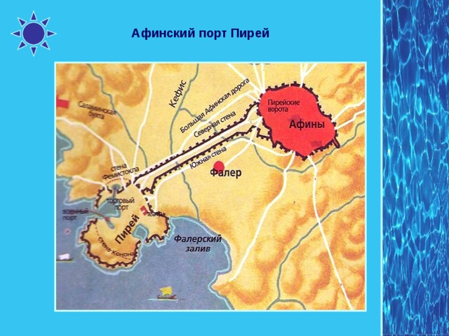 Афинский порт Пирей 