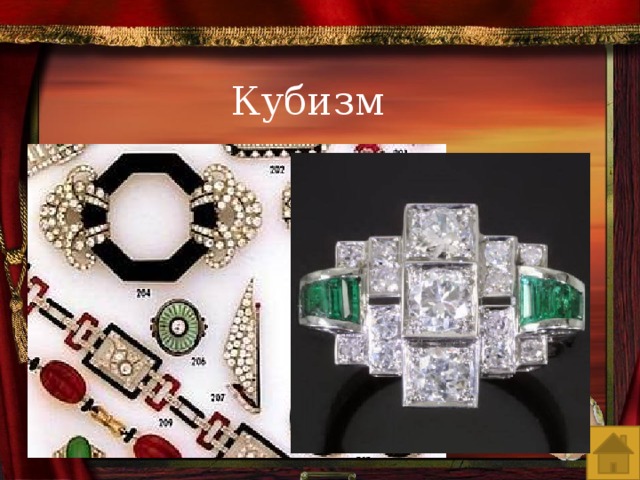 Кубизм 
