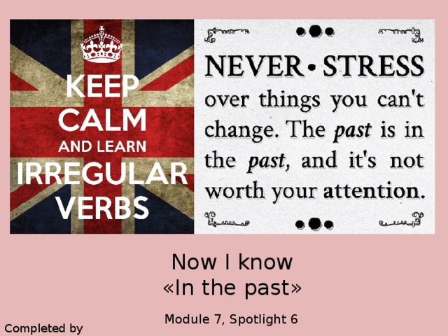 Now I know  «In the past» Module 7, Spotlight 6 Completed by Lopatkina A.  