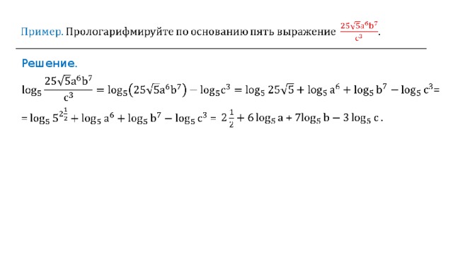 Решение . 