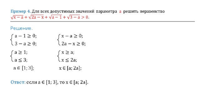 Решение. 