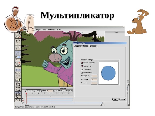 Мультипликатор 