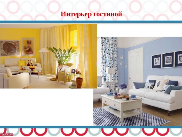 Интерьер гостиной 