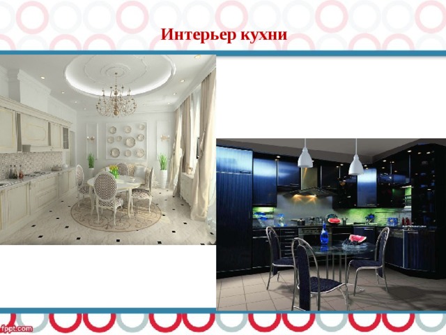 Интерьер кухни 