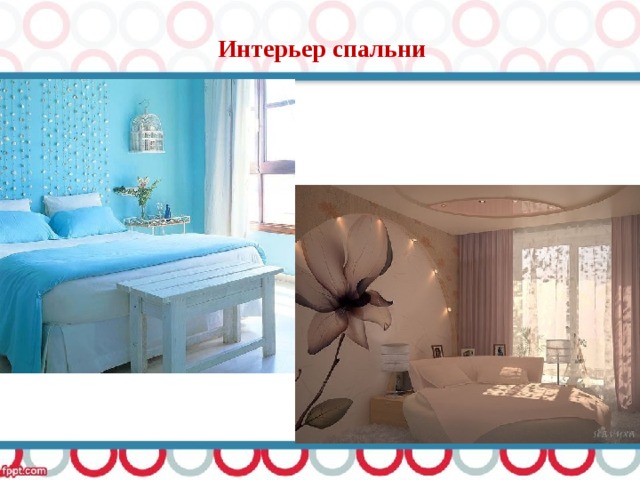 Интерьер спальни 