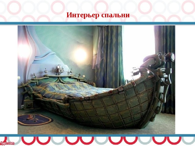 Интерьер спальни 