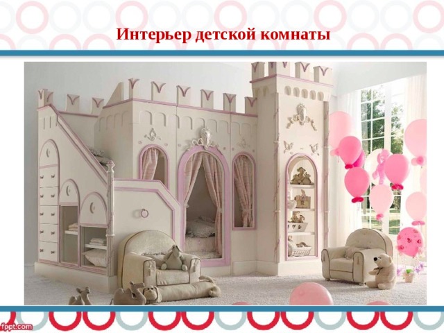 Интерьер детской комнаты 