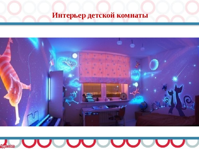 Интерьер детской комнаты 