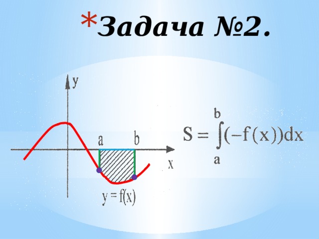 Задача №2. 