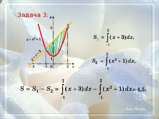 Задача №2. 