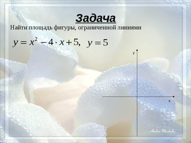 Задача 3: 