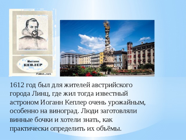 Вычисление объемов тел вращения с помощью определенного интеграла 