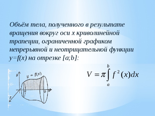 Вычислите   