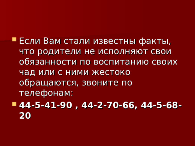44-5-41-90 , 44-2-70-66, 44-5-68-20 