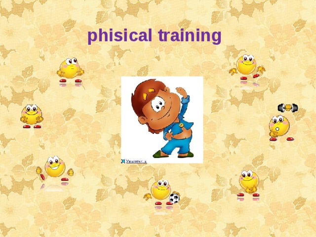  phisical training 