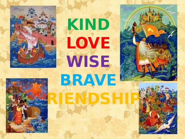 KIND LOVE WISE BRAVE FRIENDSHIP 