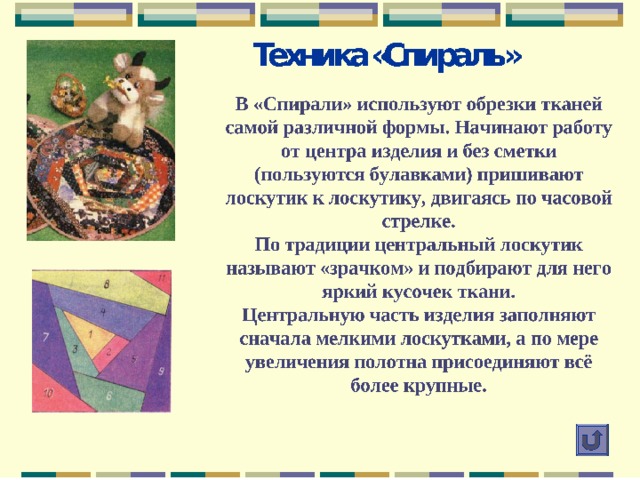 Для работы нам необходимы: Инструменты: Карандаш простой Линейка, угольник Ножницы Иглы ручные швейные Булавки портновские Мел портновский Сантиметровая лента 