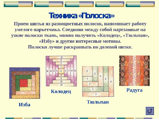 Для работы нам необходимы: Инструменты: Карандаш простой Линейка, угольник Ножницы Иглы ручные швейные Булавки портновские Мел портновский Сантиметровая лента 