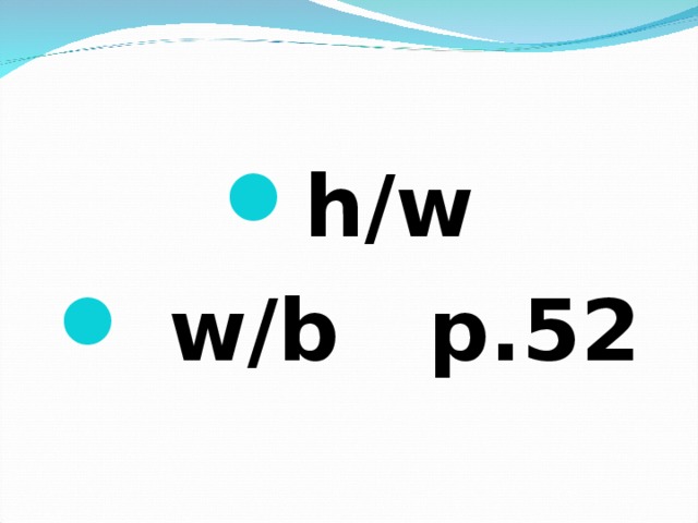h/w  w/b p.52 