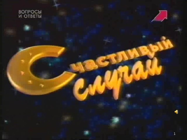 Музыкальный файл, запускается автоматически со слайдом.   