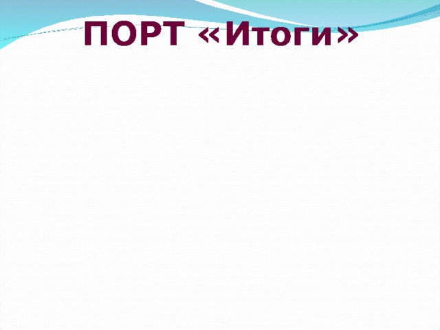 Подведение итогов жюри  