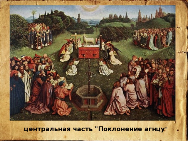 центральная часть 