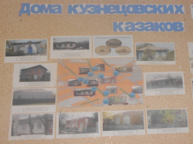 Дома кузнецовских казаков 