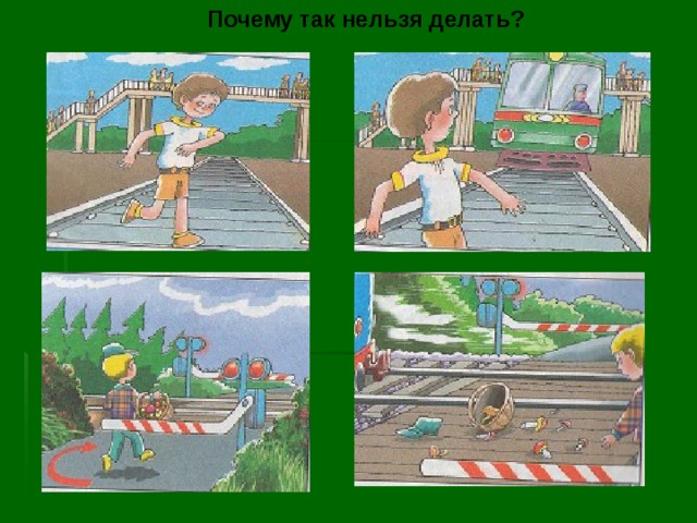 Почему так нельзя делать? 