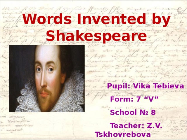 Words Invented by Shakespeare  Pupil: Vika Tebieva  Form: 7 “V”  School № 8  Teacher: Z.V. Tskhovrebova  