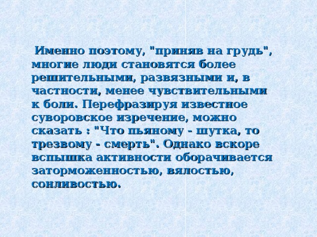  Именно поэтому, 