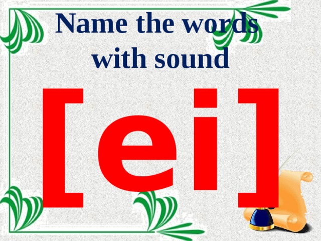Name the words  with sound [ei]