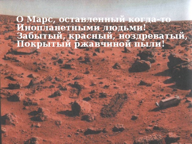 Над Землёю ночью поздней, если бросишь в небо взгляд,  Ты увидишь, словно гроздья, там созвездия висят. В это созвездие была превращена одна из прекрасных нимф Каллисто, которую в тайне от жены Геры полюбил громовержец Зевс . Большая медведица 