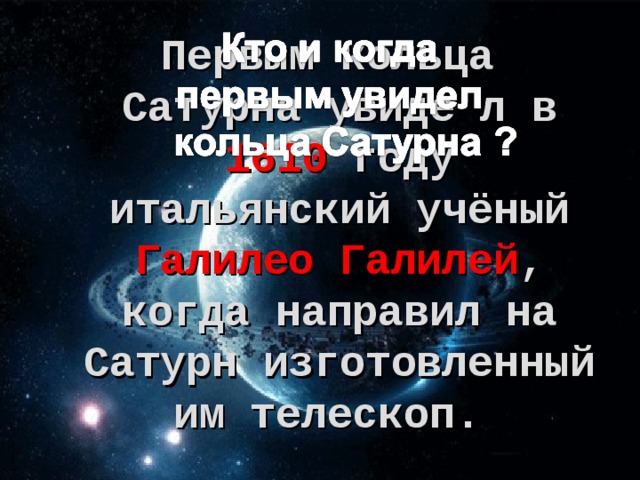 К какому классу звёзд относится Солнце ? Какова температура его поверхности ? За сколько времени свет доходит до нас от этой звезды ? 6000 0 , внутри 15 млн градусов 8 мин 20 с Класс «жёлтые карлики» 