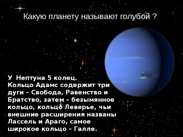 Какую планету можно назвать «планетой раскалённых скал». На какой планете жарче, чем на других ? На сандалиях крылатых  Взбудоражен суетой,  Бойко мчится он куда-то  Между небом и землей.  Ловит ветреный рассудок  Информации поток,  И, поймав его, в минуту  Обменяет без хлопот.  Ложь на правду, смысл на пользу, И обратно, но с лихвой —  Ловкий деятель торговли  Не упустит шанс любой. Меркурий 