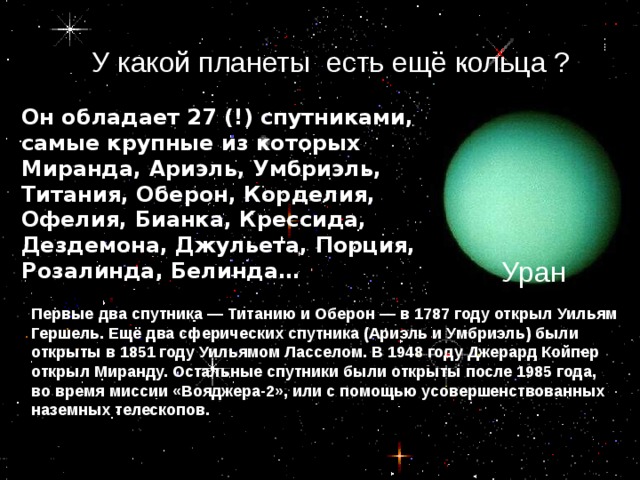Меркурий Сутки длятся 59 земных суток. Год длится 88 земных суток. Температура днём  +347 ° С, ночью -137 ° С 