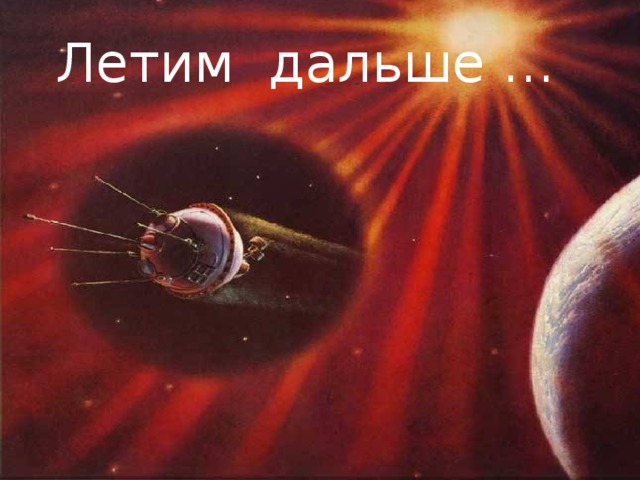 На какой планете находится самая большая гора солнечной системы ? Марс Олимп – вулкан,  с поперечником у основания 600 км, высота 24 км, на вершине –кальдера (провал вулканического конуса) диаметром 70 км 