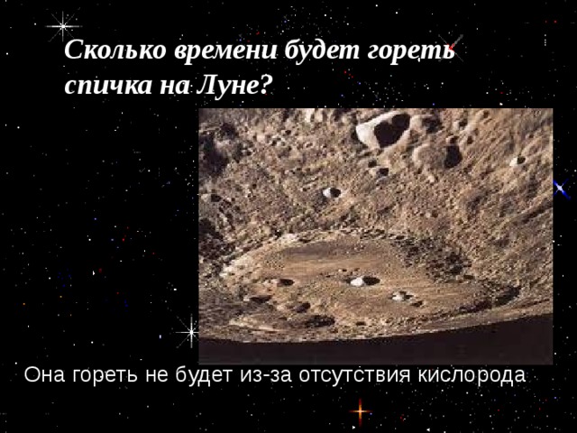    О Марс, оставленный когда-то   Инопланетными людьми!   Забытый, красный, ноздреватый,   Покрытый ржавчиной пыли!    