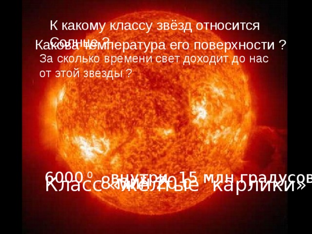 ПОЕХАЛИ ……………. 