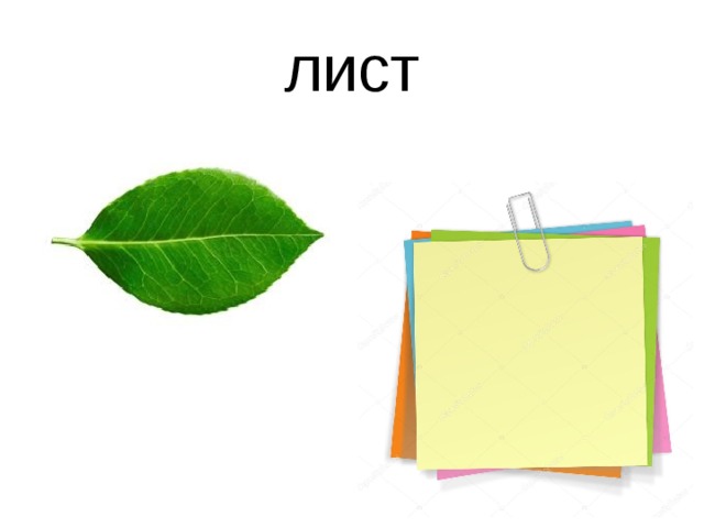 лист 
