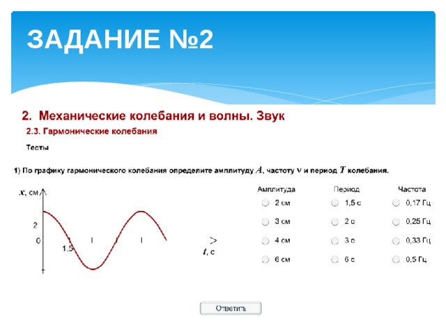 ЗАДАНИЕ №2 
